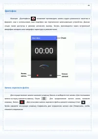 Страница 80