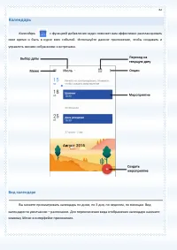 Страница 82