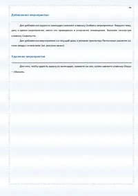 Страница 83