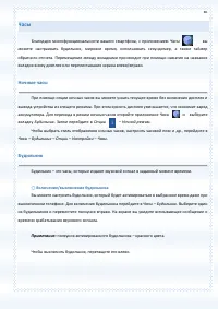 Страница 85