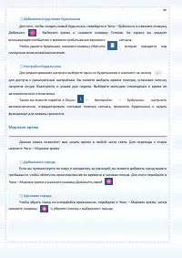Страница 86