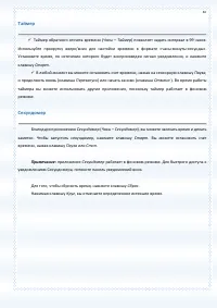 Страница 87