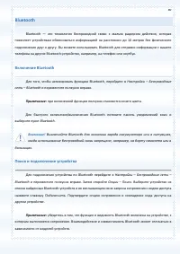 Страница 89