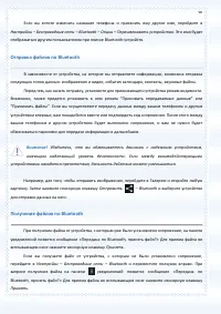 Страница 90