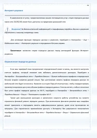 Страница 94