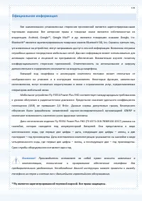 Страница 101