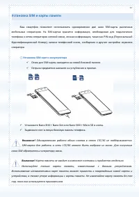 Страница 17