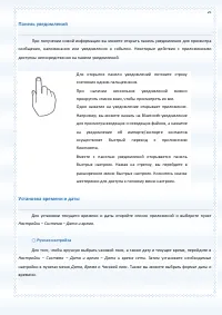Страница 25