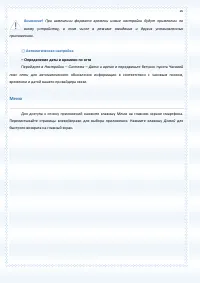 Страница 26