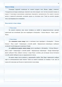 Страница 33