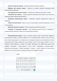 Страница 35