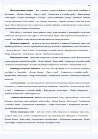 Страница 36