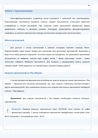 Страница 40