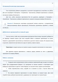 Страница 42