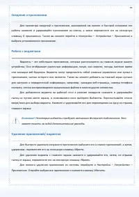Страница 43