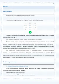 Страница 44