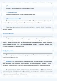 Страница 46