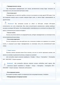 Страница 50