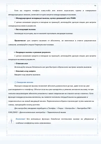 Страница 51