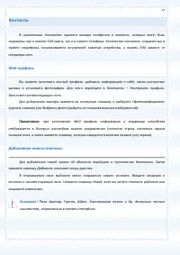 Страница 52
