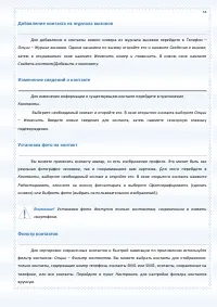 Страница 53