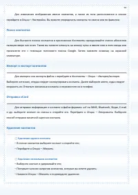 Страница 54