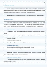 Страница 55