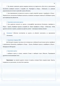 Страница 56