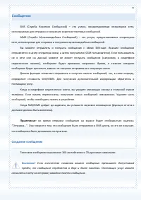 Страница 57