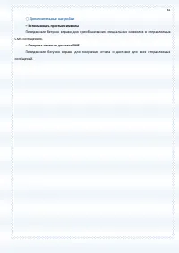 Страница 61