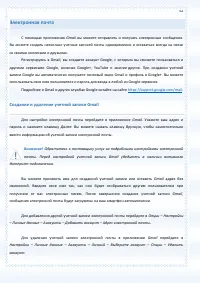 Страница 62