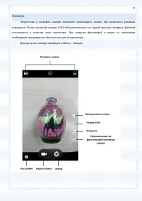 Страница 65