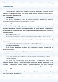 Страница 66
