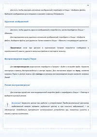Страница 70