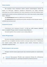 Страница 72