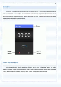 Страница 74
