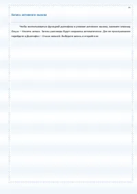 Страница 75