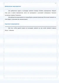 Страница 77