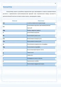 Страница 78
