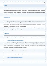 Страница 79