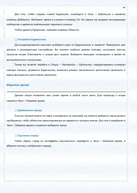 Страница 80