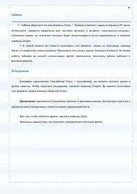 Страница 81