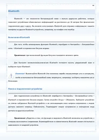 Страница 83