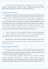 Страница 84