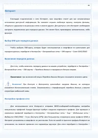 Страница 86