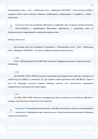 Страница 87