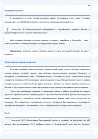 Страница 88