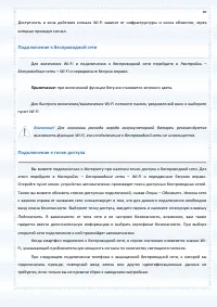 Страница 89