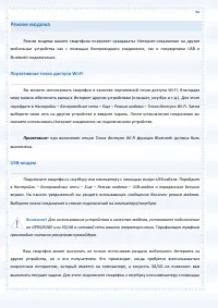 Страница 92