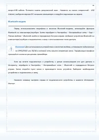 Страница 93